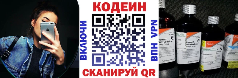 Codein Purple Drank  где продают наркотики  blacksprut как зайти  Павлово 