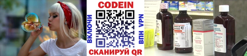 Кодеиновый сироп Lean напиток Lean (лин) Павлово