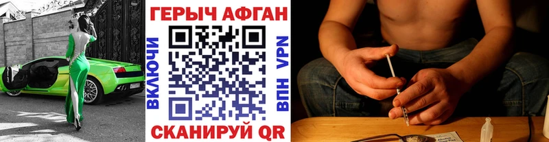 Героин афганец  наркотики  Павлово 