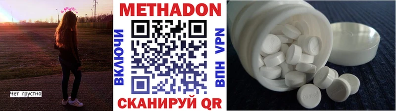 ОМГ ОМГ рабочий сайт  Павлово  МЕТАДОН methadone  закладка 