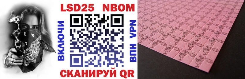 купить   Павлово  Марки 25I-NBOMe 1500мкг 